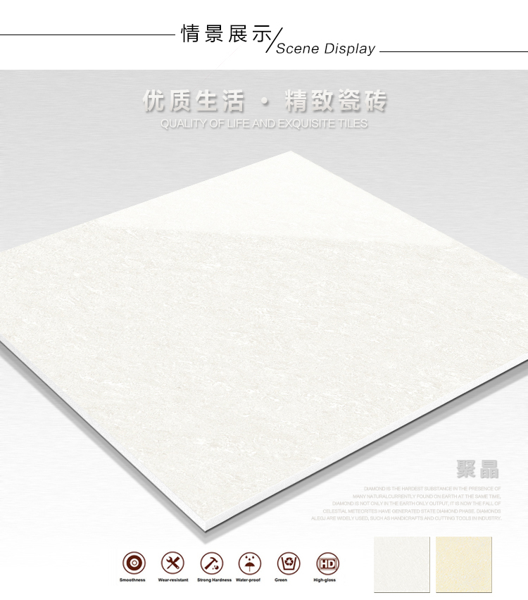 聚晶拋光磚詳情頁_01.jpg 聚晶拋光磚詳情頁_01.jpg