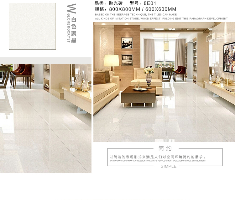 聚晶拋光磚詳情頁_03.jpg 聚晶拋光磚詳情頁_03.jpg