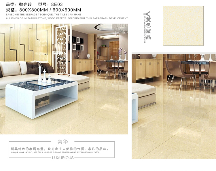 聚晶拋光磚詳情頁_06.jpg 聚晶拋光磚詳情頁_06.jpg